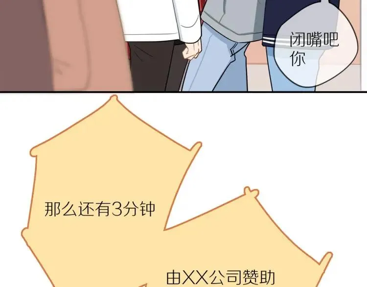 第40话 帅哥你谁？？ 第98页