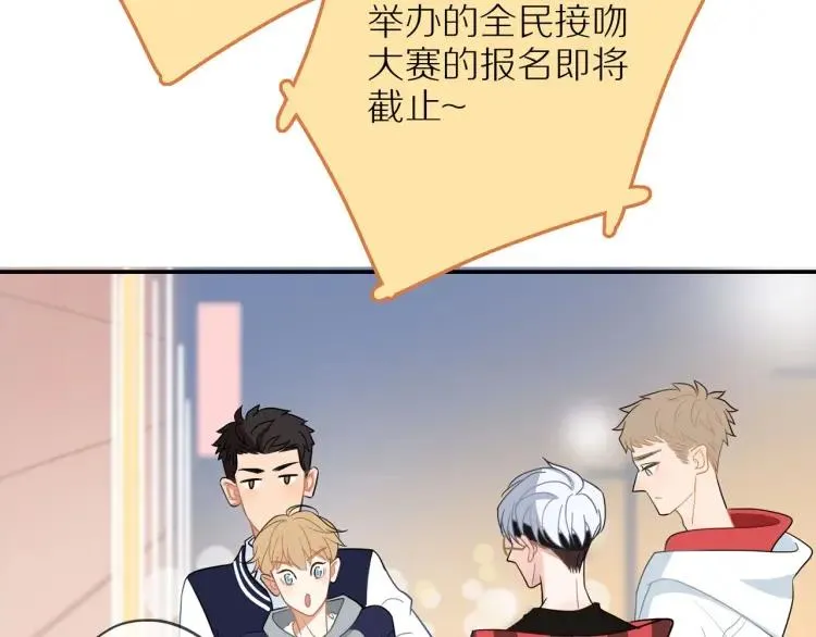 第40话 帅哥你谁？？ 第99页