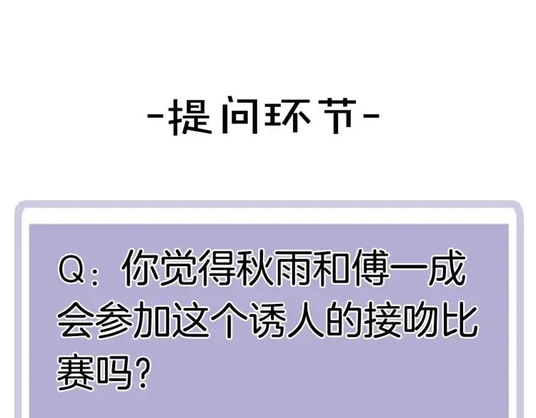 第40话 帅哥你谁？？ 第102页