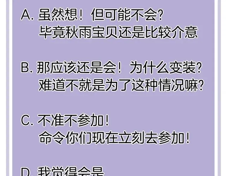 第40话 帅哥你谁？？ 第103页