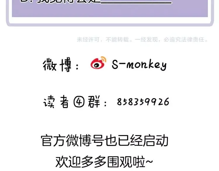 第40话 帅哥你谁？？ 第104页