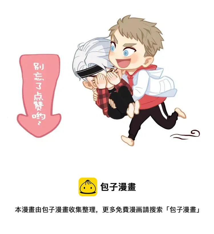 第40话 帅哥你谁？？ 第106页