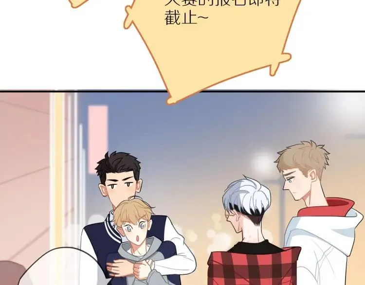 第41话 接吻大赛 第2页