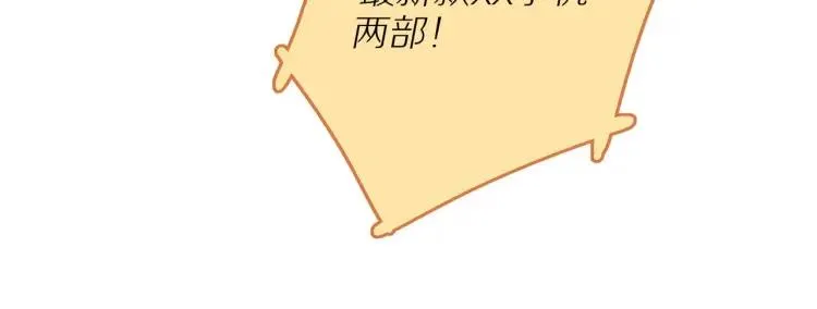 第41话 接吻大赛 第4页