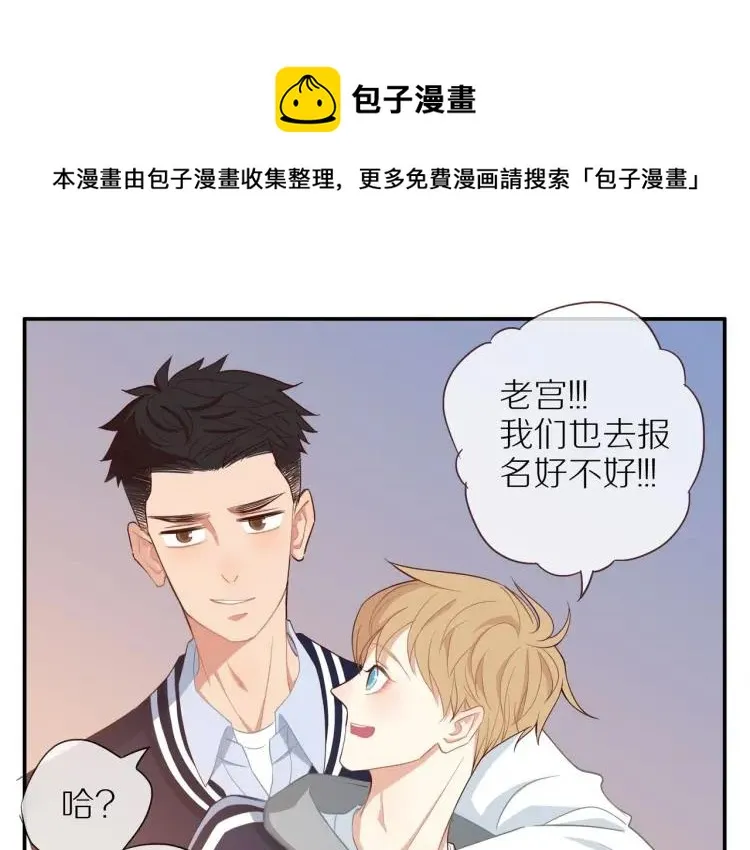 第41话 接吻大赛 第7页