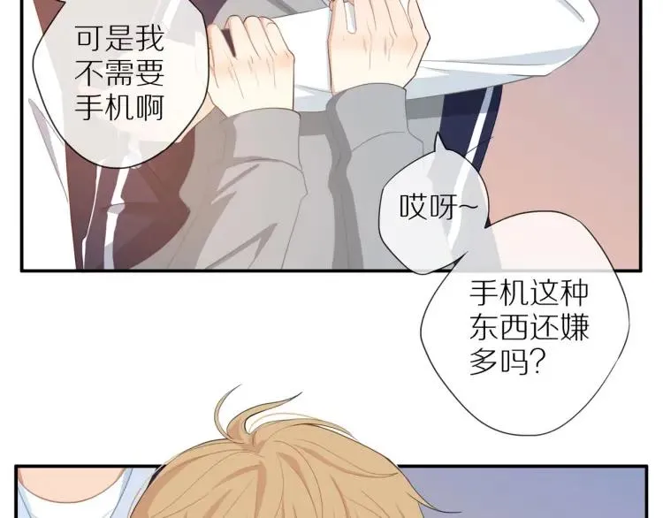 第41话 接吻大赛 第8页