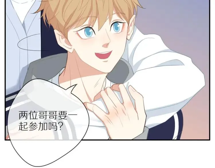 第41话 接吻大赛 第9页