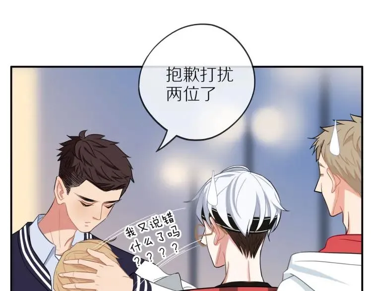 第41话 接吻大赛 第10页