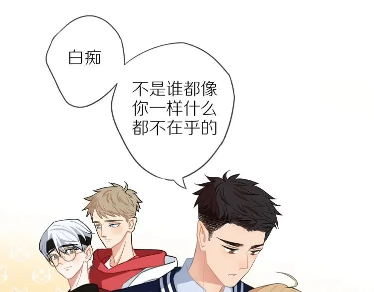 第41话 接吻大赛 第12页