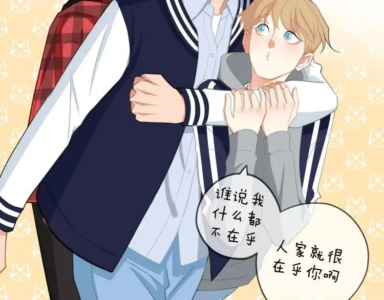 第41话 接吻大赛 第13页