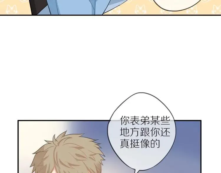 第41话 接吻大赛 第14页