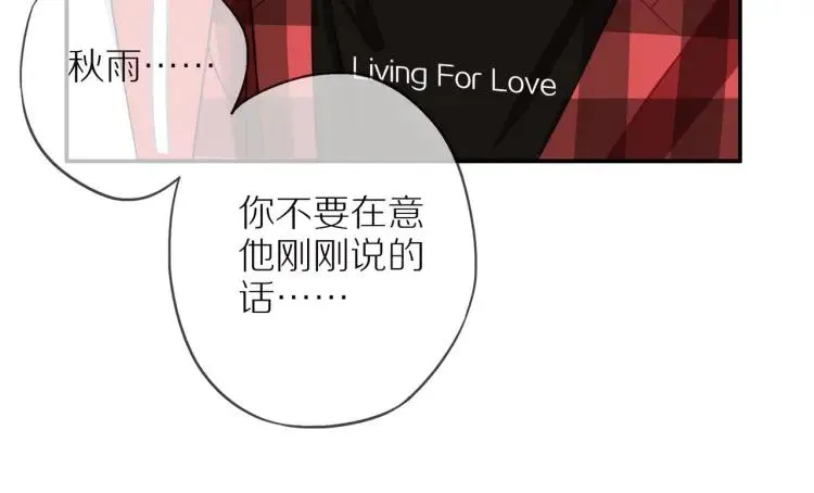 第41话 接吻大赛 第16页