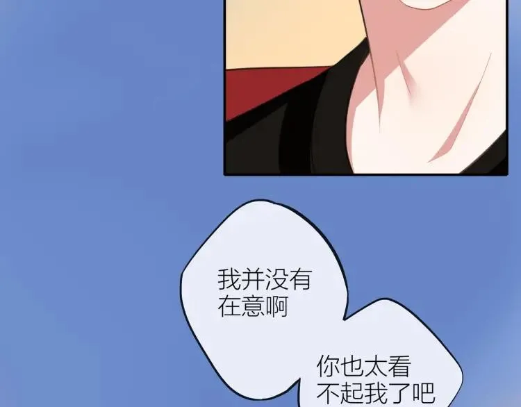 第41话 接吻大赛 第18页