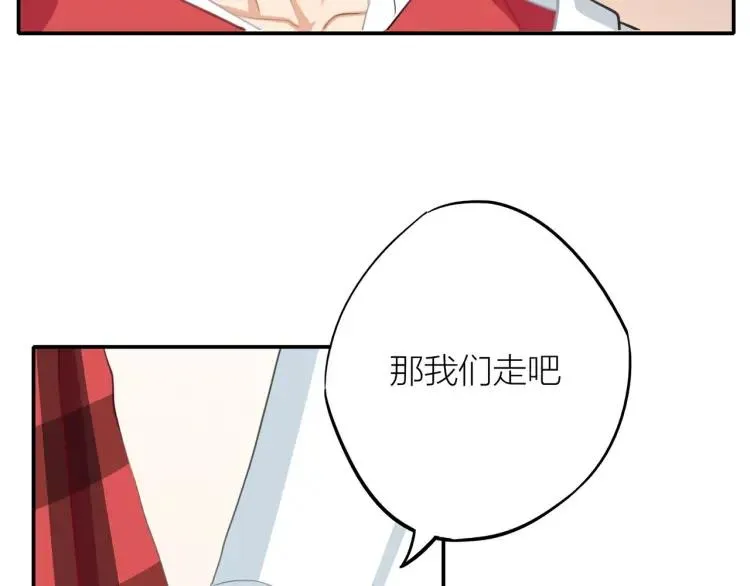 第41话 接吻大赛 第22页