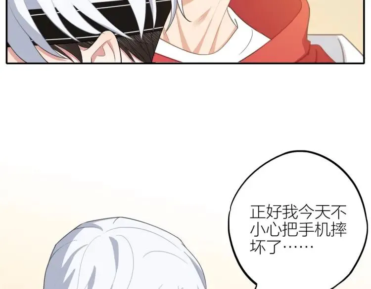 第41话 接吻大赛 第27页