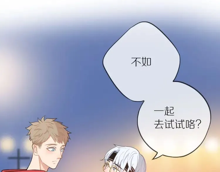 第41话 接吻大赛 第30页