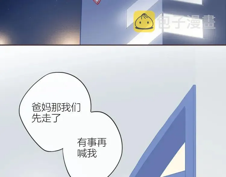 第41话 接吻大赛 第35页