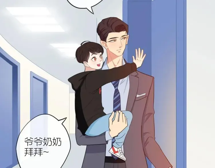 第41话 接吻大赛 第36页