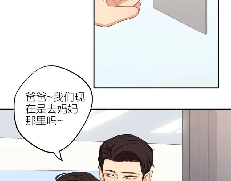 第41话 接吻大赛 第39页