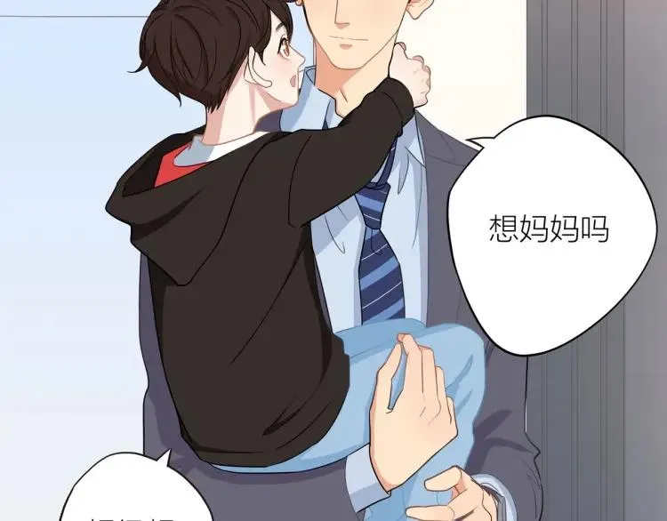 第41话 接吻大赛 第40页