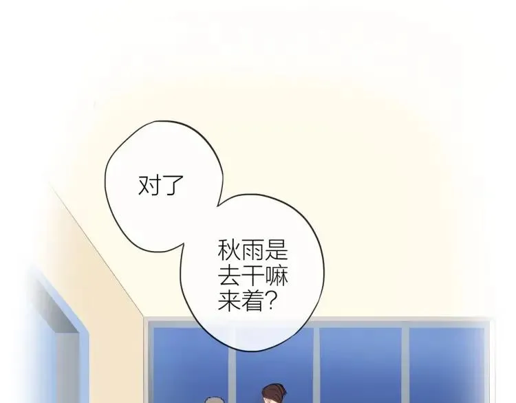 第41话 接吻大赛 第43页