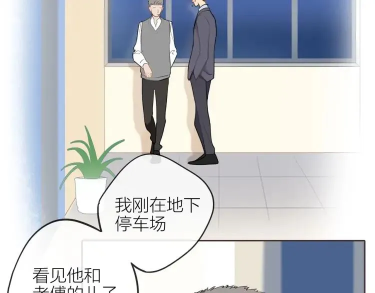 第41话 接吻大赛 第44页
