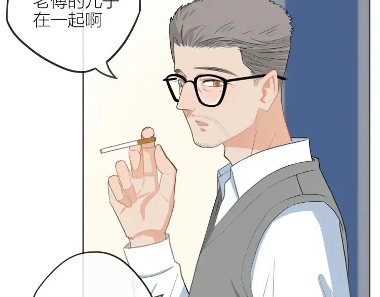 第41话 接吻大赛 第45页