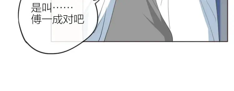第41话 接吻大赛 第46页