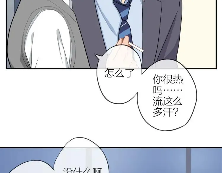 第41话 接吻大赛 第48页