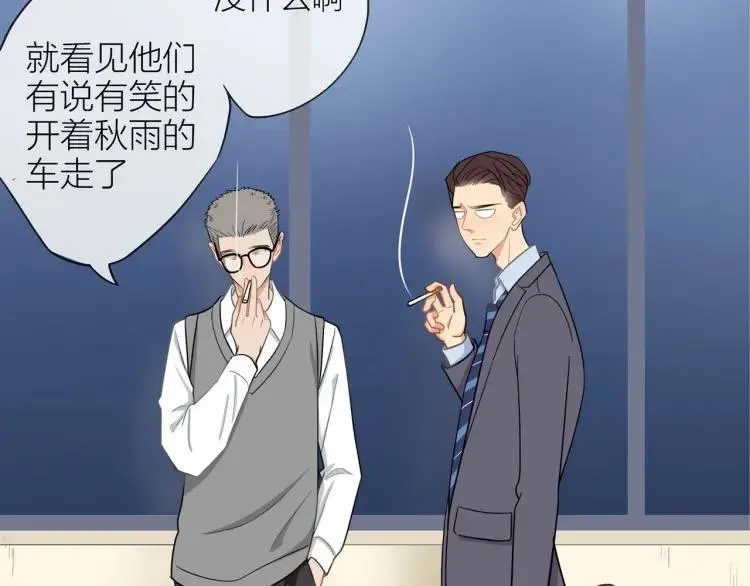 第41话 接吻大赛 第49页