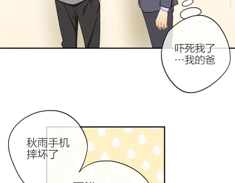 第41话 接吻大赛 第50页
