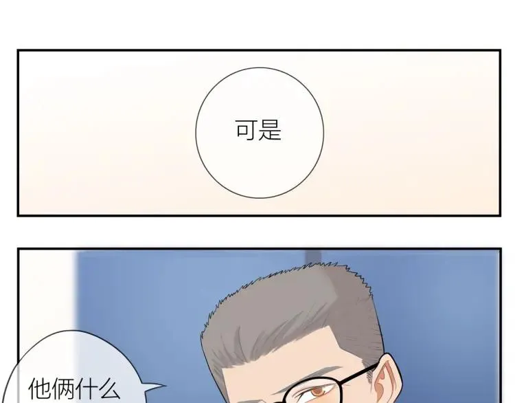 第41话 接吻大赛 第53页