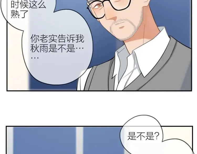 第41话 接吻大赛 第54页