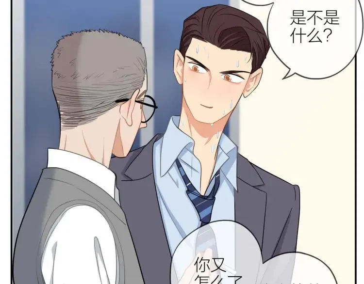 第41话 接吻大赛 第55页
