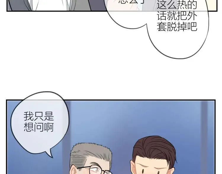 第41话 接吻大赛 第56页