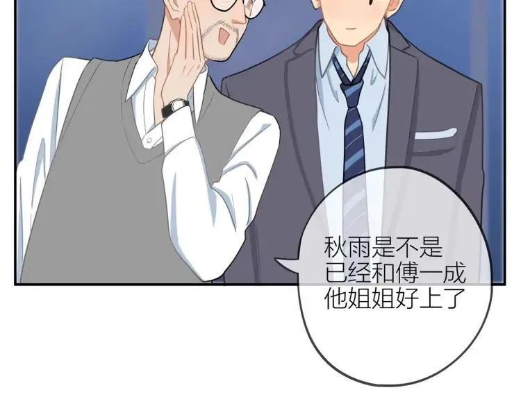 第41话 接吻大赛 第57页