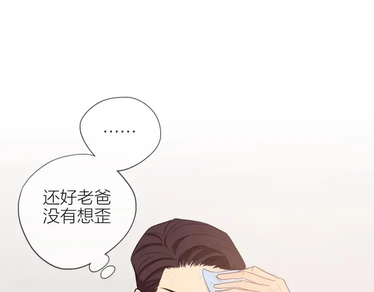 第41话 接吻大赛 第58页