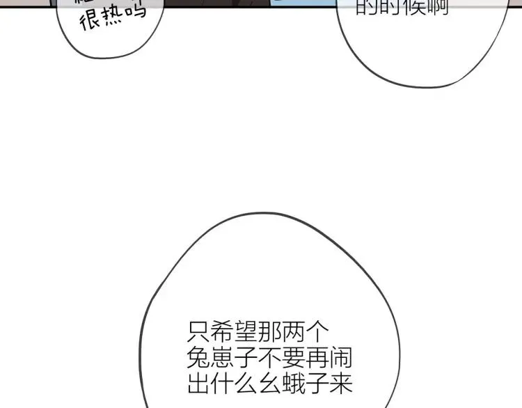 第41话 接吻大赛 第60页