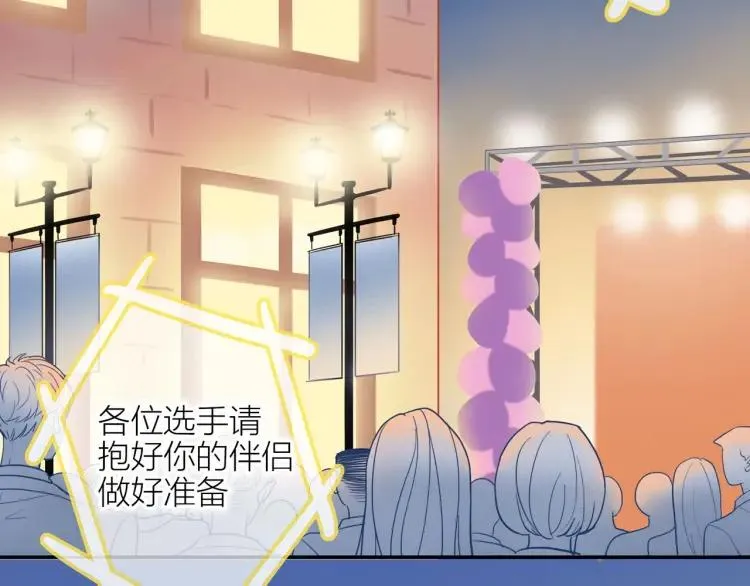 第41话 接吻大赛 第63页