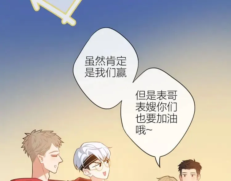 第41话 接吻大赛 第64页