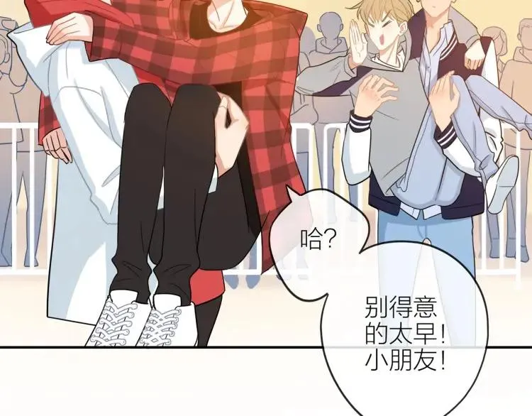 第41话 接吻大赛 第65页