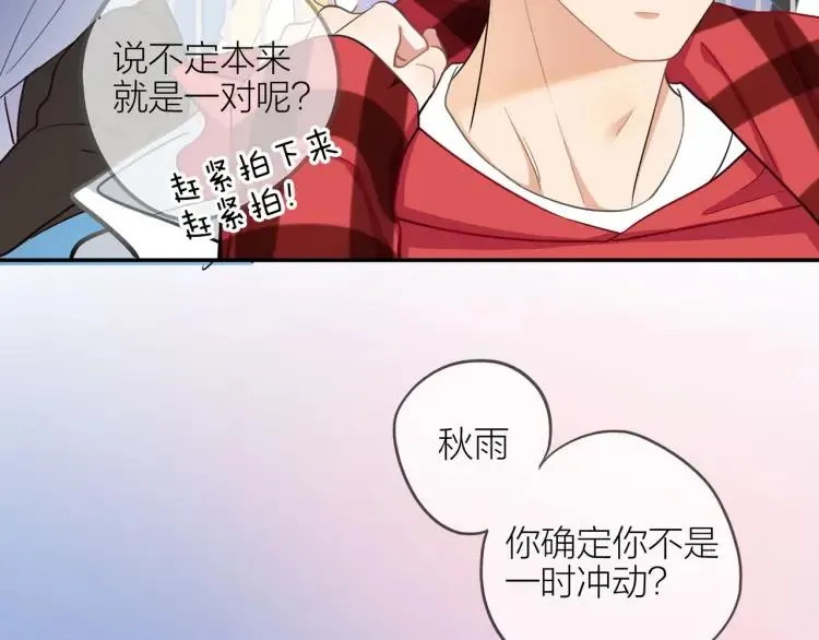 第41话 接吻大赛 第68页