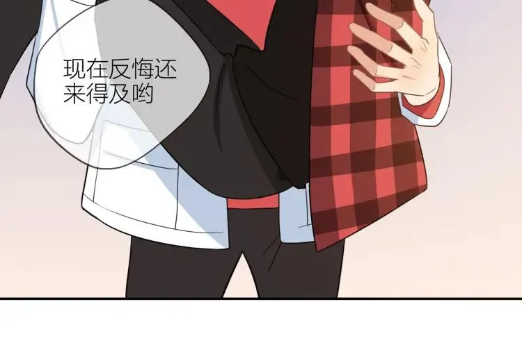 第41话 接吻大赛 第70页