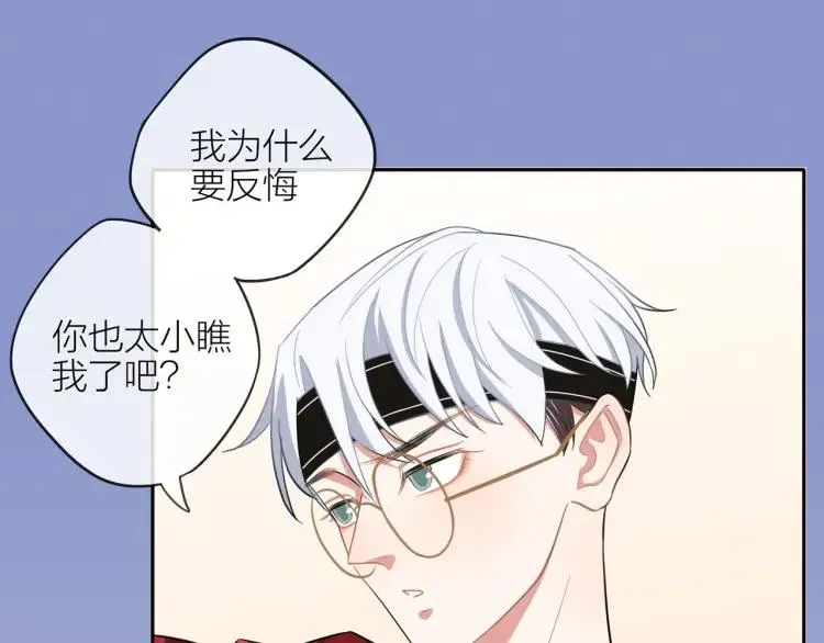 第41话 接吻大赛 第71页