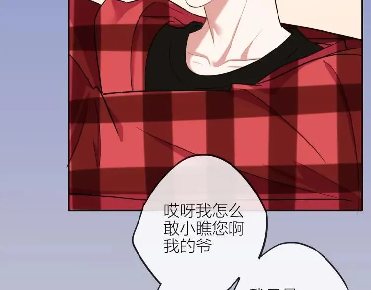 第41话 接吻大赛 第72页