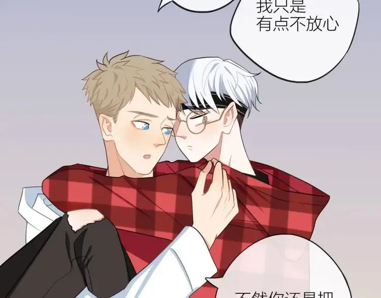 第41话 接吻大赛 第73页