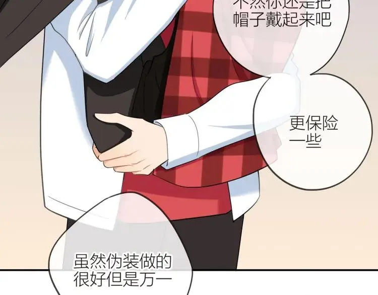 第41话 接吻大赛 第74页
