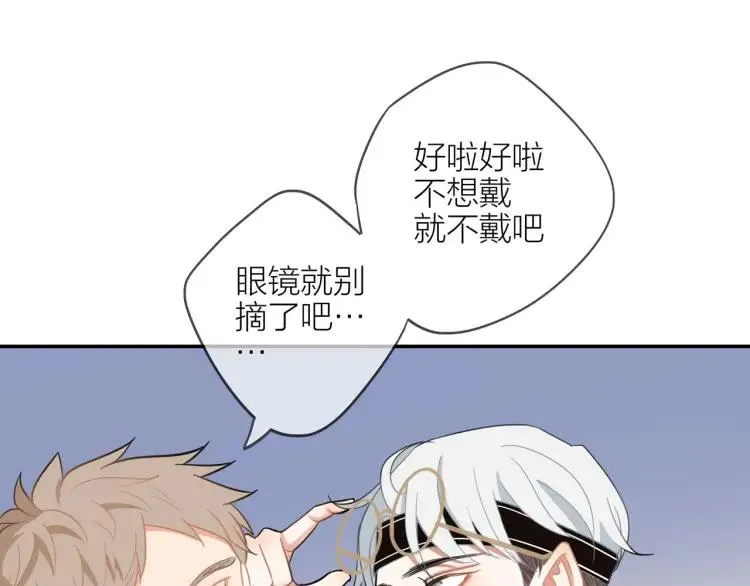 第41话 接吻大赛 第78页