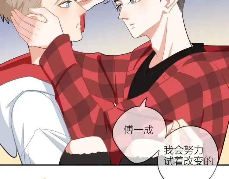 第41话 接吻大赛 第79页