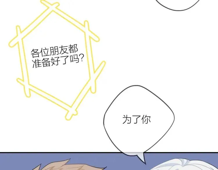 第41话 接吻大赛 第80页